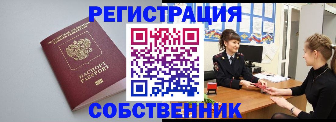 регистрация для школы в Дзержинске