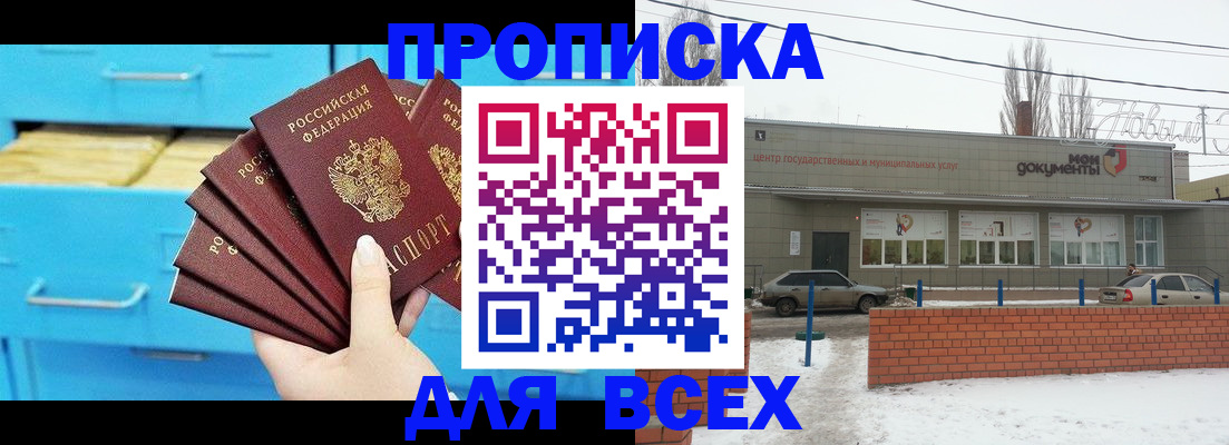временная регистрация в Дзержинске
