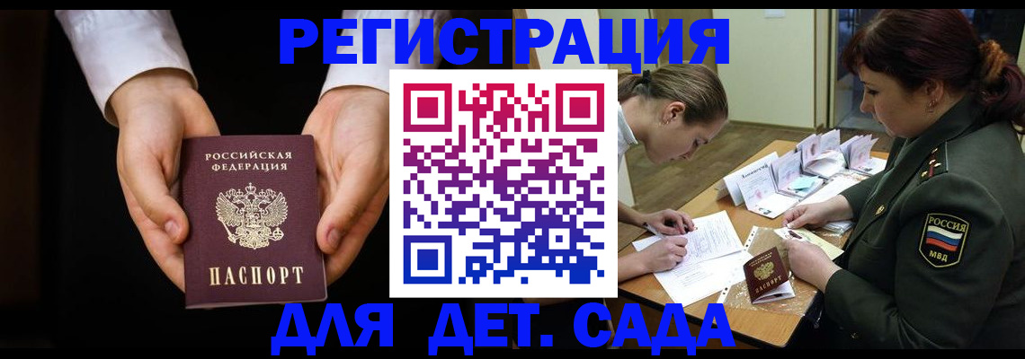 временная регистрация в Дзержинске