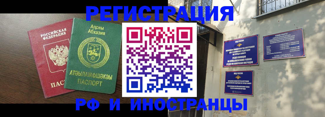 временная регистрация собственник в Дзержинске
