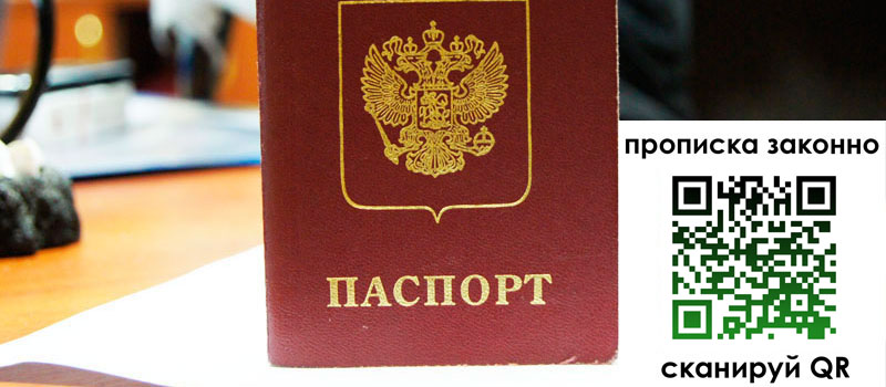 регистрация в Дзержинске регистрация в Дзержинске